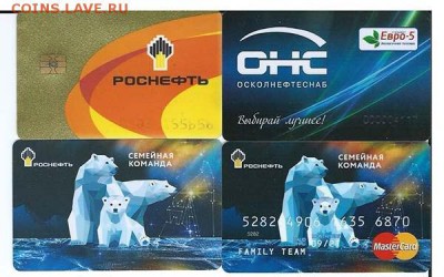 Топливные карты.до 29.12.20016 .в 22.00 - Scan0001