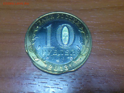 10 рублей --- АЛАНИЯ гурт Сочи --- 2ной Выкус --- до 27.12 - DSC_0188.JPG