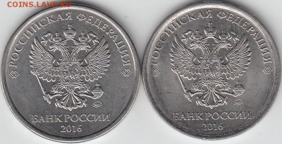 5 рублей 2016 г Монограмма ? - IMG_NEW_0001_NEW