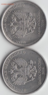 5 рублей 2016 г Монограмма ? - IMG_NEW_0001