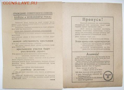 3 РЕЙХ немецкая листовка 1941 год СОХРАН 100% ОРИГИНАЛ - S6302246.JPG