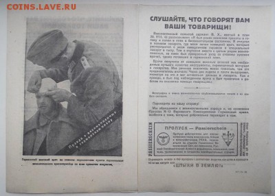 3 РЕЙХ немецкая листовка 1943 год СОХРАН 100% ОРИГИНАЛ - DSCN0196.JPG