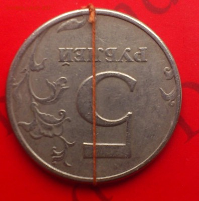 5 руб 1997. поворот. - post-34975-0-74857200-1417510799