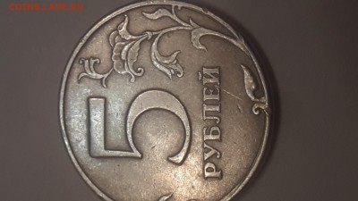 5 рублей 1998 года спмд точка средняя ? - 20140101_040547