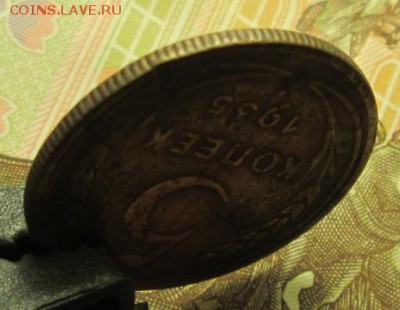 5 копеек 1935 г Шт.3Б. до 28.12.2016г 22-00 Мск. - IMG_6291.JPG