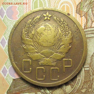5 копеек 1935 г Шт.3Б. до 28.12.2016г 22-00 Мск. - IMG_6289.JPG