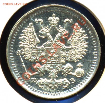 5 Копеек 1901 года-Серебро-СПБ_ФЗ-неописанный Штемпель - 5-1901-1