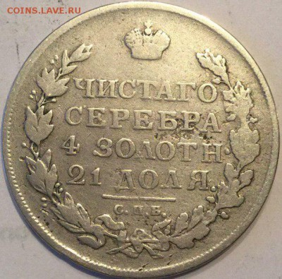 полтина 1813 - _nhWttpQKlA