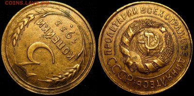 3 КОПЕЙКИ 1933г(ост.блеска) до 29,12 до 23,00 мск - X65aS3cn3rM