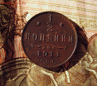 2 копейки 1911 до 26.12.16 в 22-26 по Мск - 1-IMG_4259.JPG