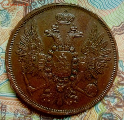 2 копейки 1857 ем кабинетная - 2