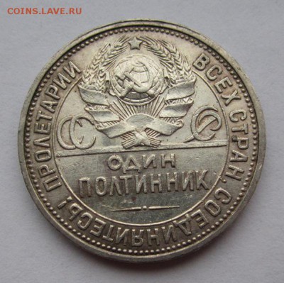 Полтинник 1926г ПЛ ,до 26.12.2016г в 22.00 мск - 2.JPG