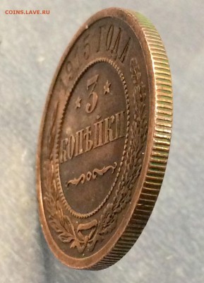 3 копейки 1915 (без обращения) на оценку - IMG_3061.JPG