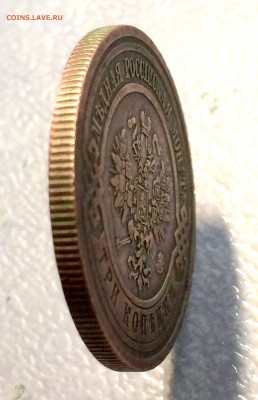 3 копейки 1915 (без обращения) на оценку - IMG_3060.JPG