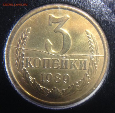 3 копейки 1989 ОТЛИЧНЫЙ Полный РАСКОЛ - image