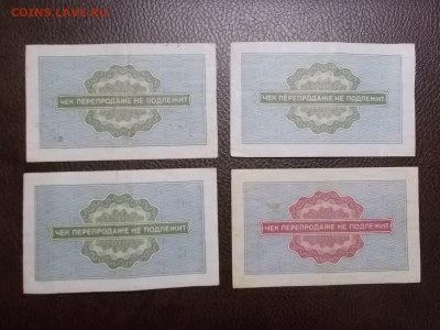 3 чека 10 коп, 1 чек 5 коп ВПТ - DSCN0328.JPG