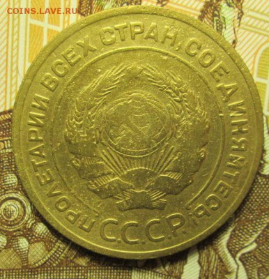 5 копеек 1929 г. до 28.12.2016г 22-00 Мск. - IMG_6304.JPG