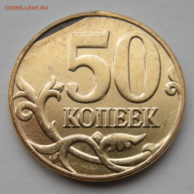 50 копеек 2014 UNC (зачекан плакировки) - до 27.12.16. - DSCN7995