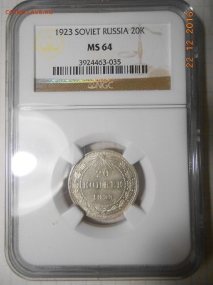 20 копеек 1923 г. NGC MS64 с 200 руб!До 28.12 в 22:00 Москвы - 3.JPG