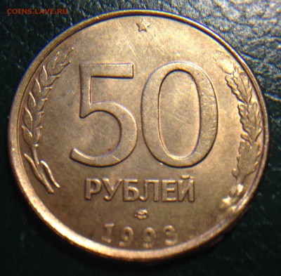 50 руб 1993 ЛМД Двойной РАСКОЛ с Выкрошкой - image