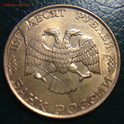 50 руб 1993 ЛМД Двойной РАСКОЛ с Выкрошкой - image