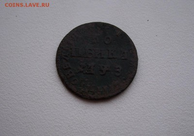 Копейка 1707 года МД до 26.12.2016 года в 22.00 по мск. - 100_2286.JPG