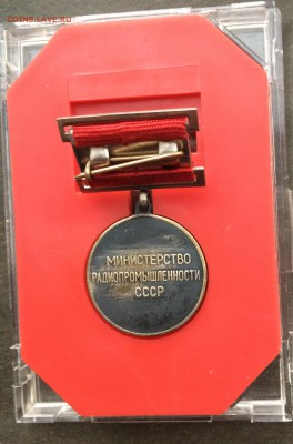 Две медали на оценку. - IMG_2780.JPG