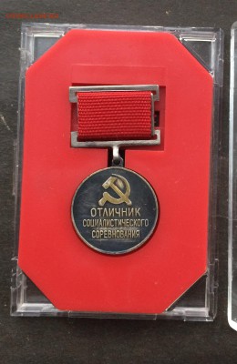 Две медали на оценку. - IMG_2779.JPG