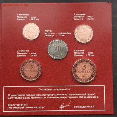 Неизвестные монеты СССР оценка - IMG_2781.JPG