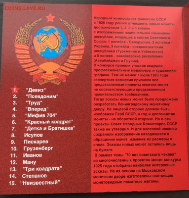 Неизвестные монеты СССР оценка - IMG_2782.JPG