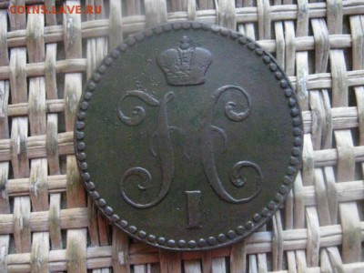 2 копейки 1844 ЕМ. В альбом. До 29.12.2016г. - 040.JPG