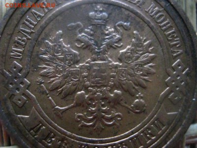 2 копейки 1910г. В альбом. До 29.12.2016г. - 073.JPG