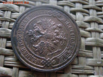 2 копейки 1910г. В альбом. До 29.12.2016г. - 071.JPG