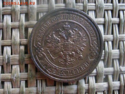 2 копейки 1910г. В альбом. До 29.12.2016г. - 069.JPG