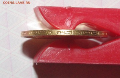 5 рублей  1901 г АР - IMGP5328.JPG