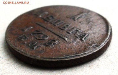 1 деньга 1798 г. ЕМ - DSC06793.JPG