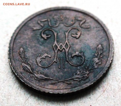 4 копейки 1915 г. - DSC06803.JPG