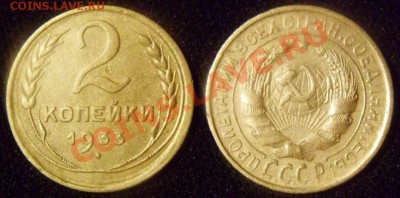 2 коп. 1929 г.Нечастая разновидность+бонус.До 16.01.(22-00) - 2-33