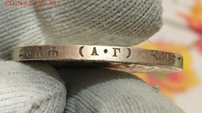 1 рубль 1921 г. А.Г    UNC  полуточка - FullSizeRender (4)