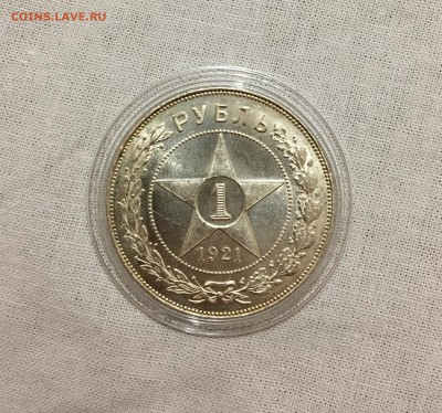 1 рубль 1921 г. А.Г    UNC  полуточка - FullSizeRender (8)