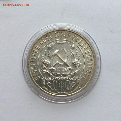 1 рубль 1921 г. А.Г    UNC  полуточка - FullSizeRender (9)