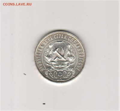 1 рубль 1921 г. А.Г    UNC  полуточка - scaned_document-20-37-07.pdf-3