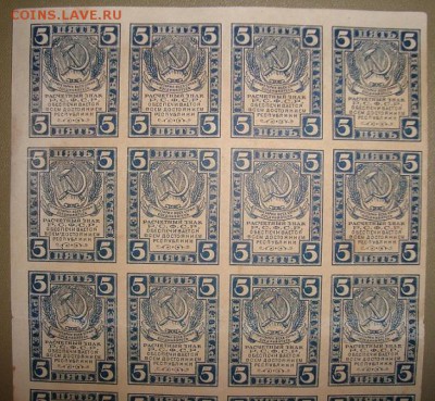 Полный лист.5 рублей 1920г. до 26.12. в 22.00 МСК - DSC00030.JPG