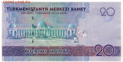 ТУРКМЕНИСТАН 20 МАНАТ 2012 ДО 29.12.2016 В 22.00МСК (Д194) - 1-турк20