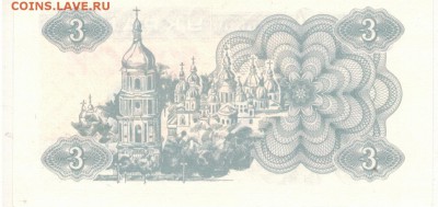 УКРАИНА 3 КАРБОВАНЦА 1991 ДО 29.12.2016 В 22.00МСК (Г995) - 1-укр3
