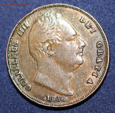 С 1 руб.  БРИТАНИЯ  фартинг 1836г. ВИЛЬЯМ-IIII до 29.12 - IMG_4139.JPG