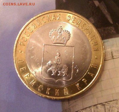 ПЕРМСКИЙ КРАЙ - UNC - распродажа! - 3