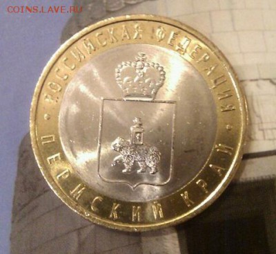ПЕРМСКИЙ КРАЙ - UNC - распродажа! - 4