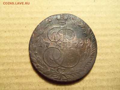 5 копеек 1877 г.,ем. До 24 .12.2016 г.,22.00 мск. - 101_2087.JPG