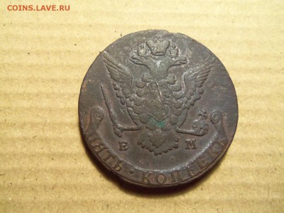5 копеек 1877 г.,ем. До 24 .12.2016 г.,22.00 мск. - 101_2086.JPG